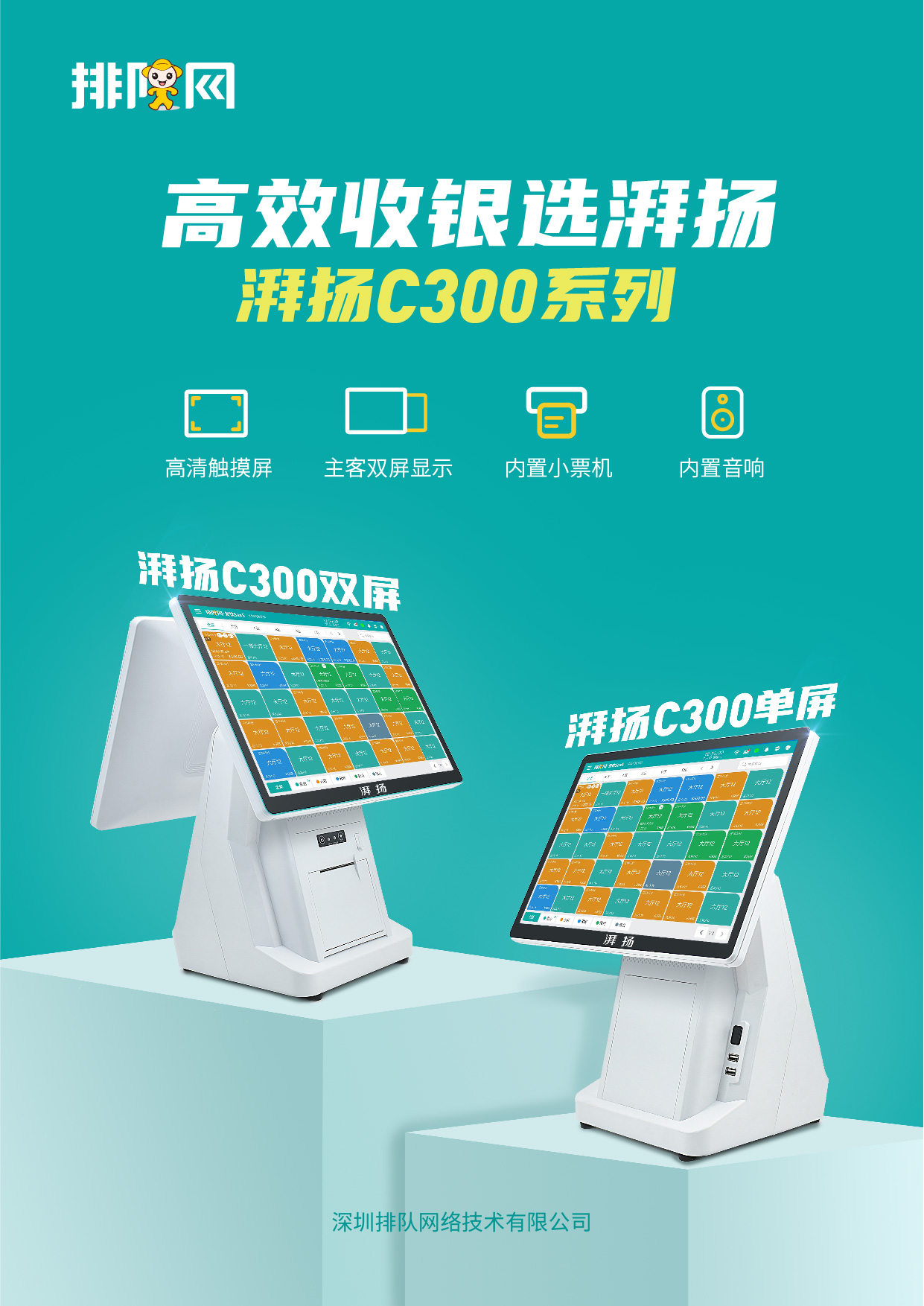 C300 單頁(沒有掃碼盒)_畫板 1(1).jpg