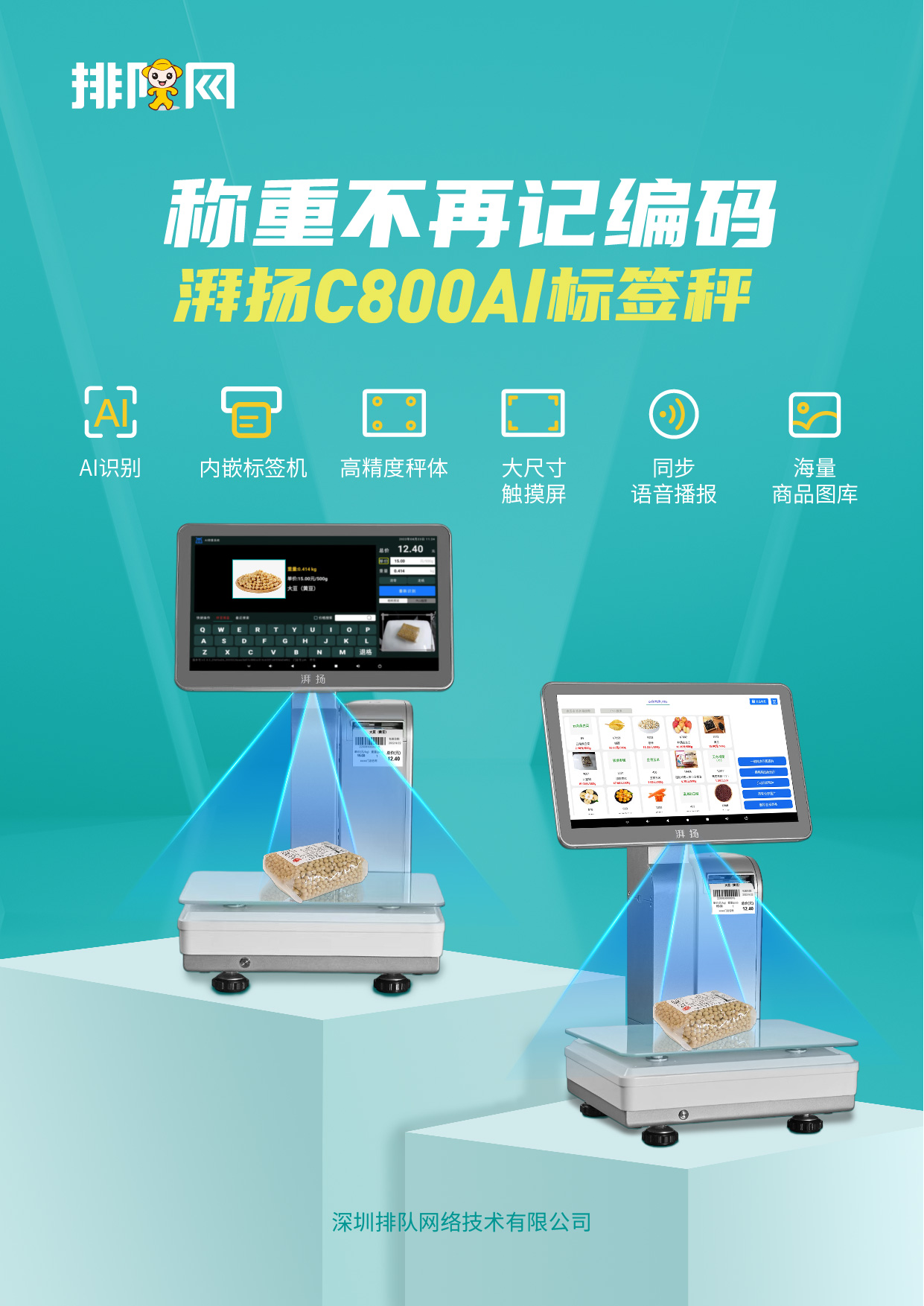 C800 單頁_畫板 1.jpg