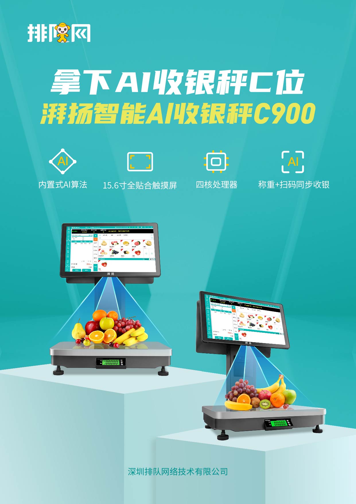 湃揚C900 單頁_畫板 1.jpg