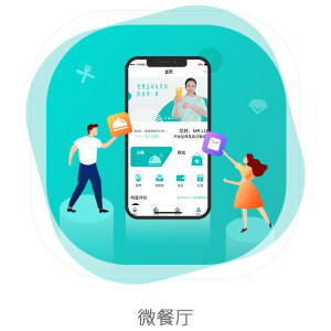 微餐廳