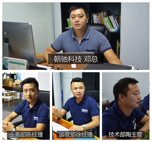 重慶朝馳科技:多一點用心,多一點專注,成功機率也就多一點(圖2) 重慶朝馳科技:多一點用心,多一點專注,成功機率也就多一點(圖2)