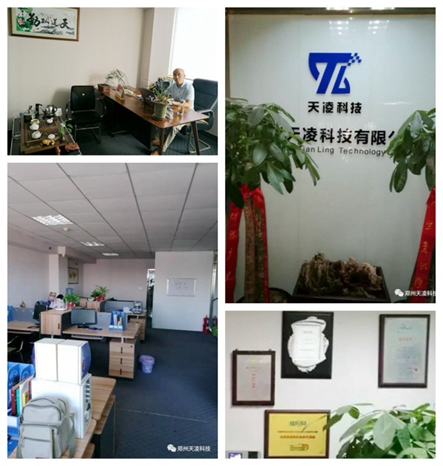 鄭州天凌科技:只是因為在人群中多看了你一眼(圖2) 鄭州天凌科技:只是因為在人群中多看了你一眼(圖2)