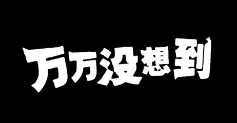 timg (3).jpg timg (3).jpg