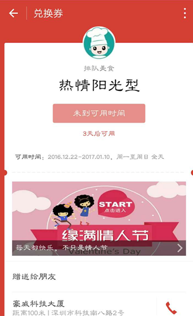 會員營銷實戰課堂:轉呀轉呀,都是商家的營業額(圖4) 會員營銷實戰課堂:轉呀轉呀,都是商家的營業額(圖4)