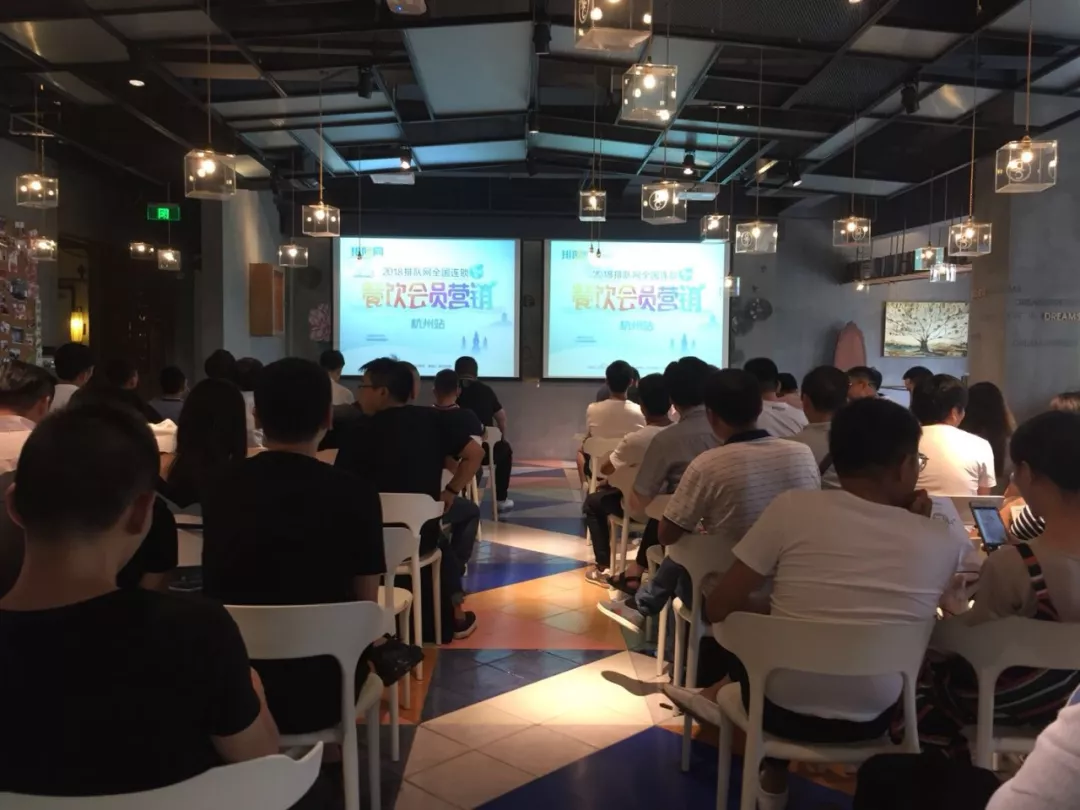 排隊網杭州站餐飲“會員營銷”私享會落幕,美食、營銷、揭牌一個都不少(圖3)