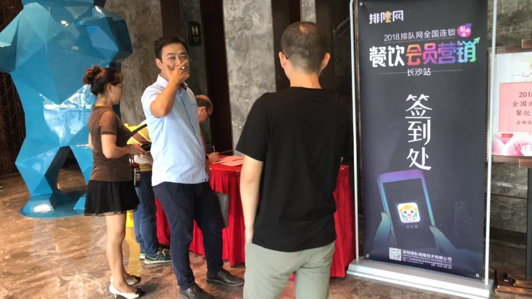 長沙餐飲營銷會結束,排隊網大咖解析新一代儲值方案(圖1)