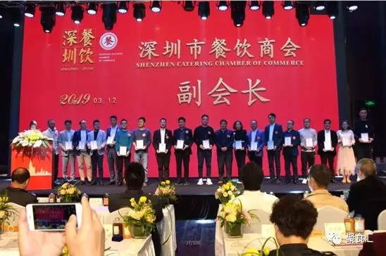 熱烈祝賀我司董事長江浩南當選為深圳市餐飲商會第一屆副會長(圖4)