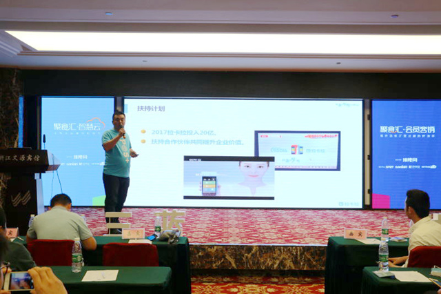 31c4e864-bd24-4af3-ba7f-aee8db4992a4.jpg 2017百城合伙人持續盈利之路·杭州站圓滿結束(圖6)