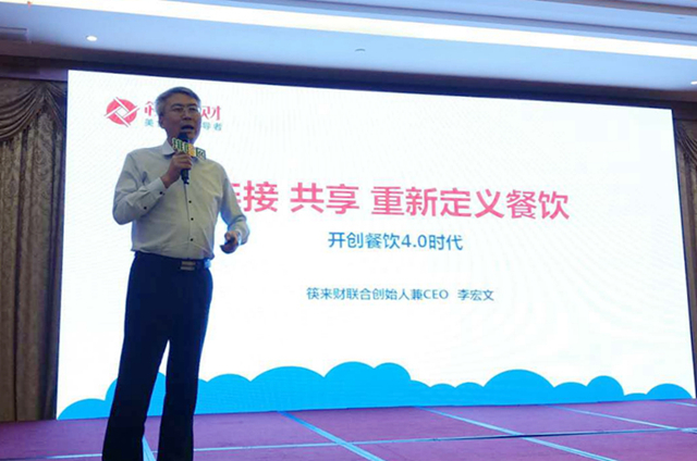 餐飲創新營銷城市論壇廣州站圓滿結束(圖3)