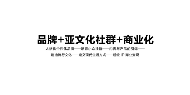熊貓設計黃成鋒：IP講的是故事，傳遞的是情感(圖7)