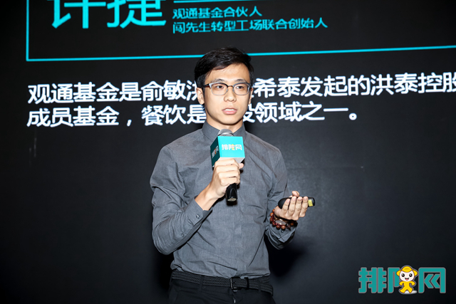 觀通基金許捷：資本視角看餐飲什么樣的餐飲更受青睞？(圖2)