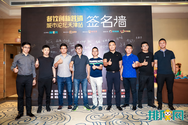 餐飲創新怎么做？餐飲創新營銷城市論壇天津站統統教給你(圖12)