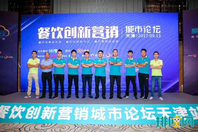 餐飲創新怎么做？餐飲創新營銷城市論壇天津站統統教給你(圖18)