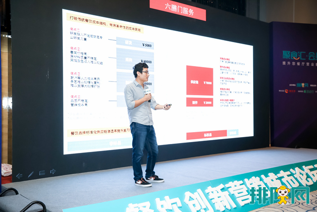 六膳門哈楠:30分鐘重構供應鏈讓凈利潤提升20%(圖2) 六膳門哈楠:30分鐘重構供應鏈讓凈利潤提升20%(圖2)