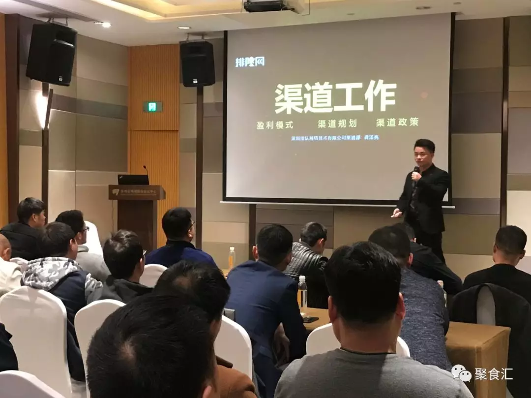 2019餐飲粉絲運營(蘇州站)完美落幕,關于餐飲粉絲流量那些你不得不知道的事(圖4)