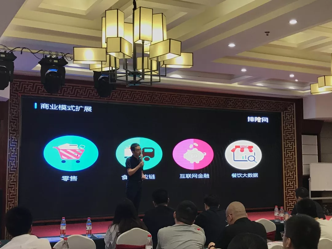 2019年排隊網全國連鎖餐飲流量私享會太原站圓滿落幕(圖2)