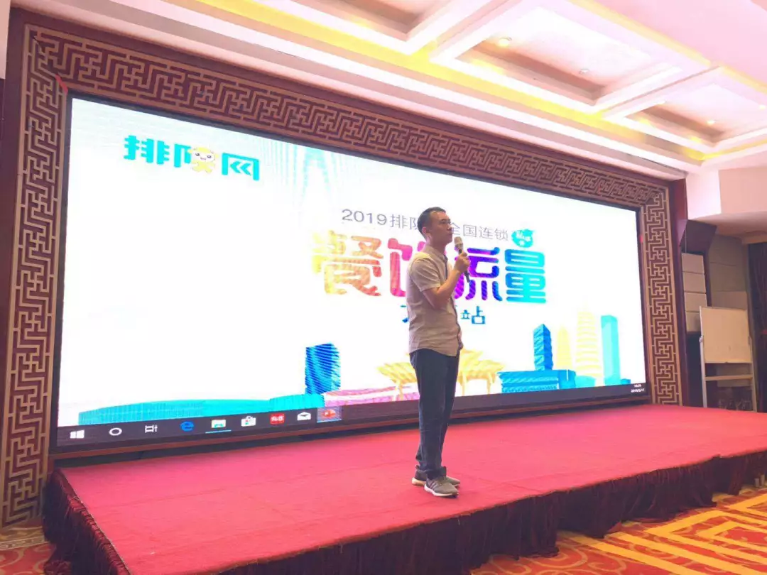 2019年排隊網全國連鎖餐飲流量私享會太原站圓滿落幕(圖8)