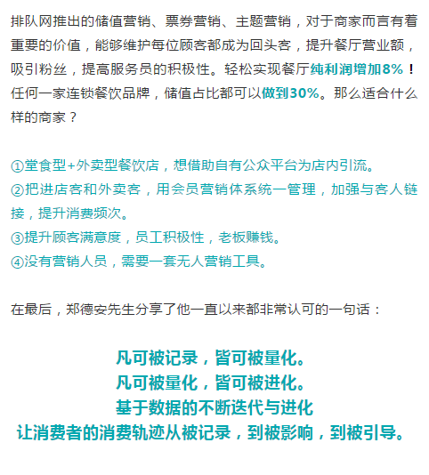 【分享】?鄭德安:餐飲企業如何做有效營銷?(圖8) 【分享】?鄭德安:餐飲企業如何做有效營銷?(圖8)