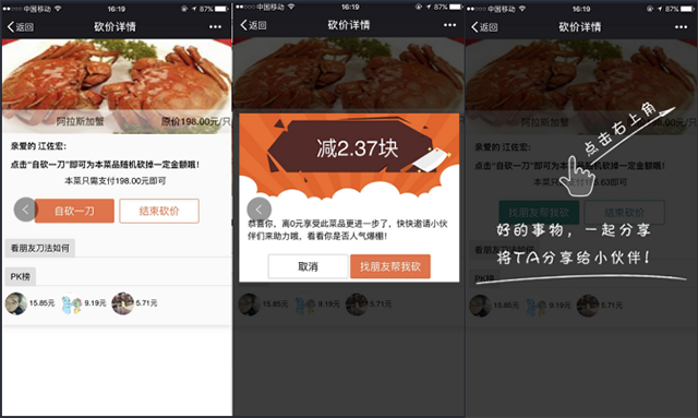 解鎖餐飲精準會員營銷的正確姿勢,老板一看就會!(圖7) 解鎖餐飲精準會員營銷的正確姿勢,老板一看就會!(圖7)