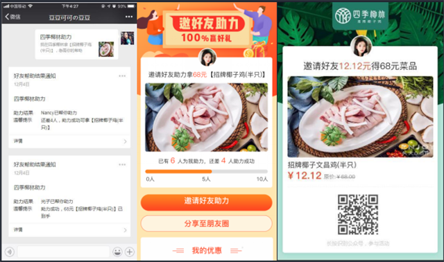 解鎖餐飲精準會員營銷的正確姿勢,老板一看就會!(圖8) 解鎖餐飲精準會員營銷的正確姿勢,老板一看就會!(圖8)