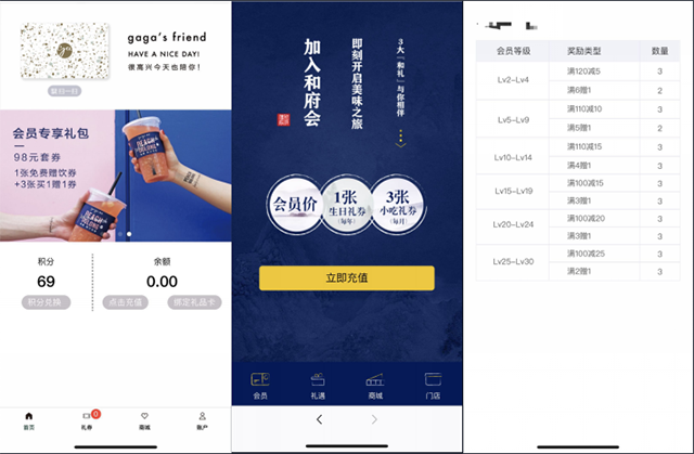 解鎖餐飲精準會員營銷的正確姿勢,老板一看就會!(圖9) 解鎖餐飲精準會員營銷的正確姿勢,老板一看就會!(圖9)