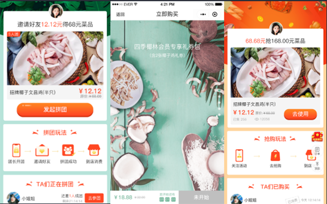 解鎖餐飲精準會員營銷的正確姿勢,老板一看就會!(圖11) 解鎖餐飲精準會員營銷的正確姿勢,老板一看就會!(圖11)