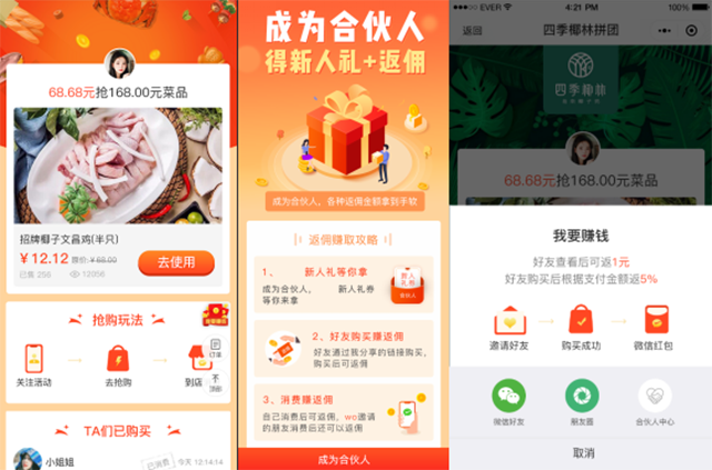 解鎖餐飲精準會員營銷的正確姿勢,老板一看就會!(圖12) 解鎖餐飲精準會員營銷的正確姿勢,老板一看就會!(圖12)