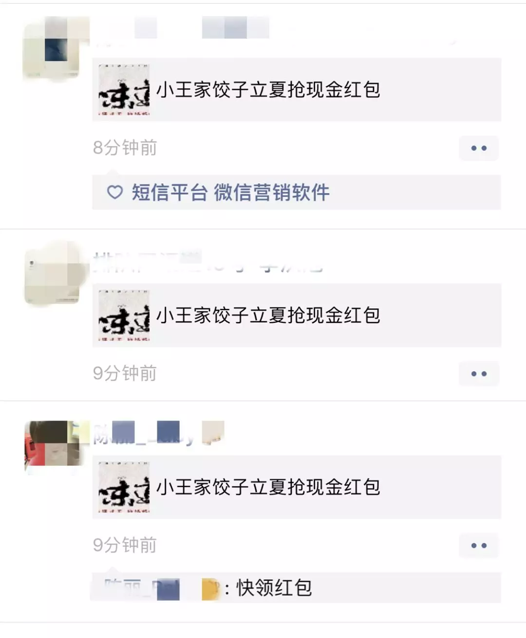 您有一個微信紅包待領取!紅包墻拓客的新營銷之法(圖2)