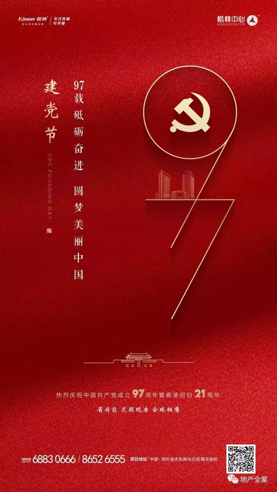 2019年7月營銷日歷 | 建黨、畢業季、謝師宴、大暑(圖3)