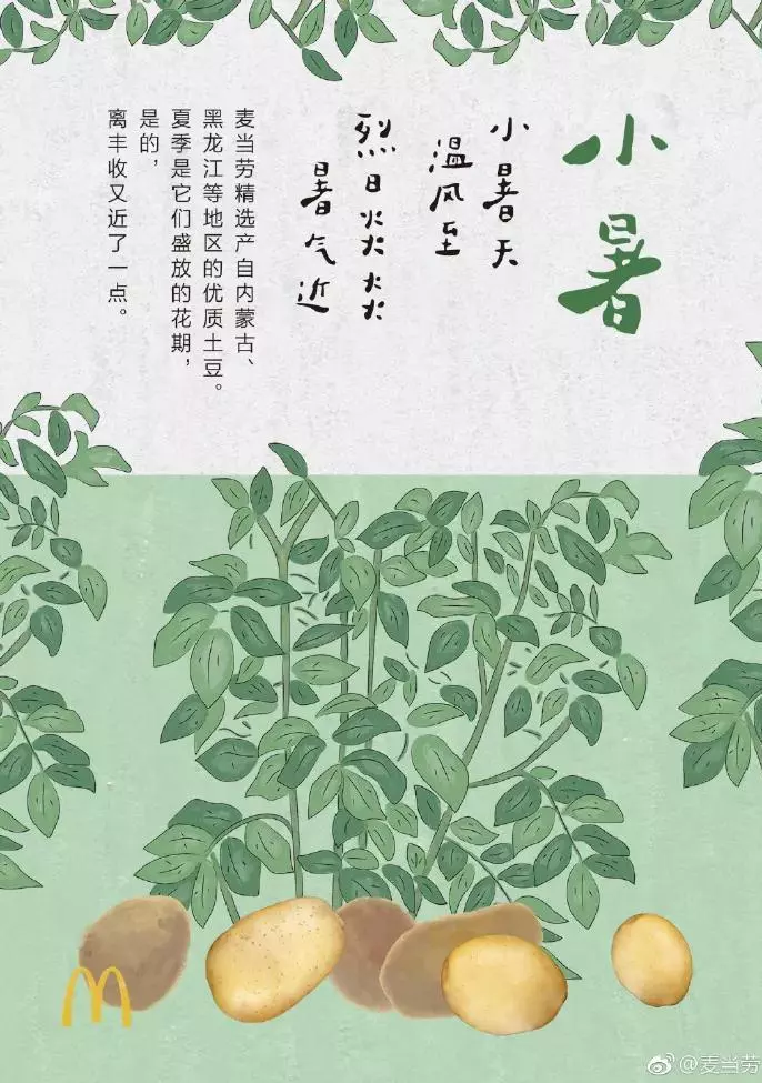 2019年7月營銷日歷 | 建黨、畢業季、謝師宴、大暑(圖5)