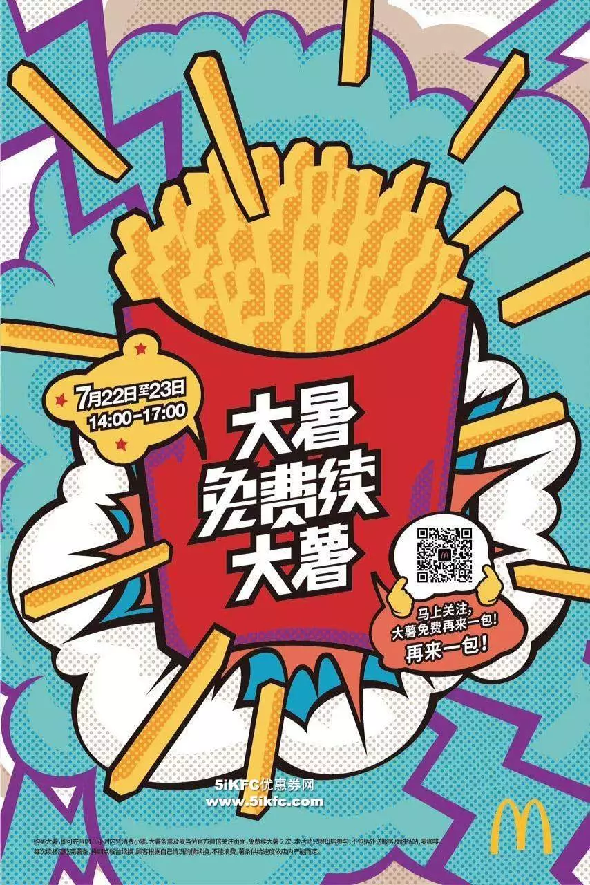 2019年7月營銷日歷 | 建黨、畢業季、謝師宴、大暑(圖6)