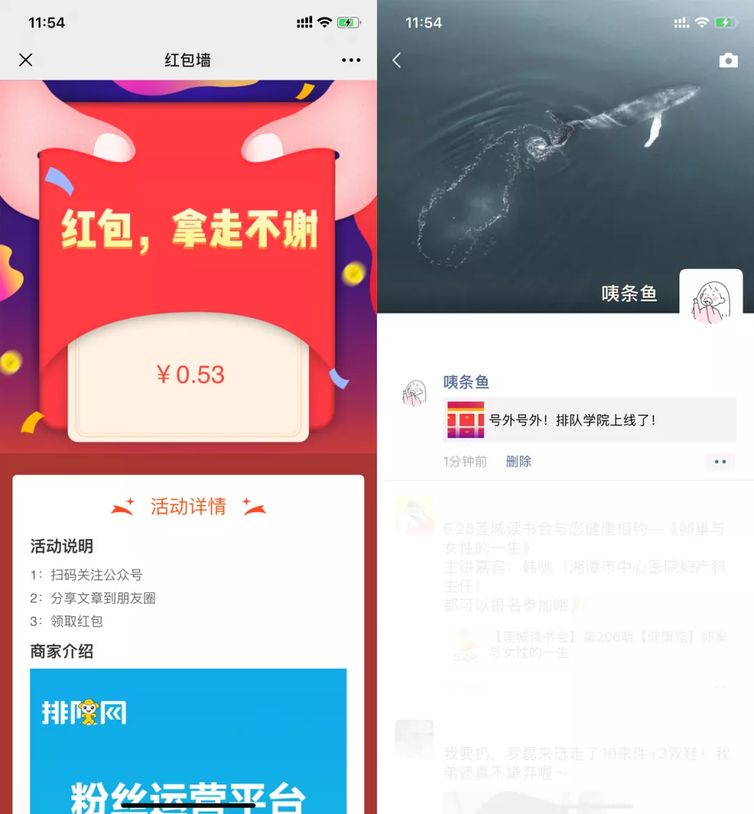 紅包墻 | 一個多方共贏的神器,何樂而不為?(圖2)