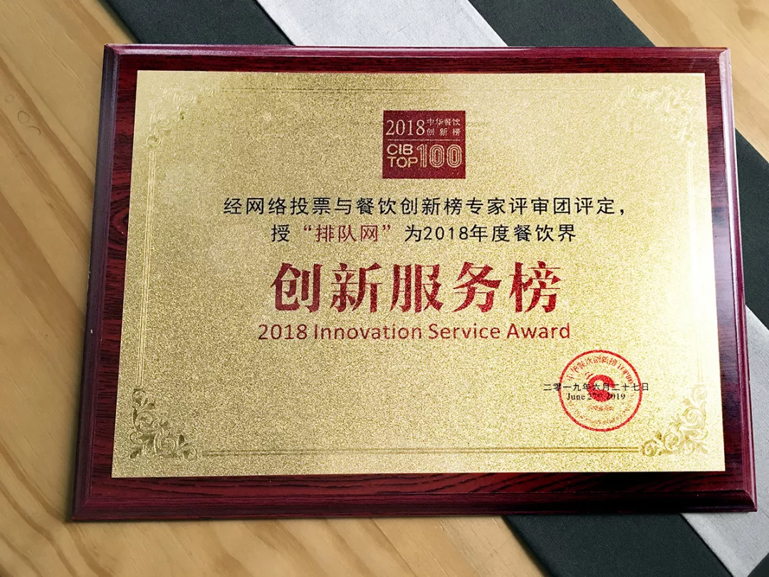 服務創新,智慧餐飲解決方案,引領新餐飲時代(圖1)