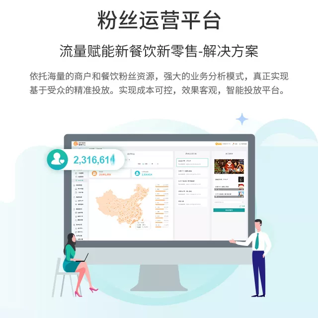 服務創新,智慧餐飲解決方案,引領新餐飲時代(圖5)