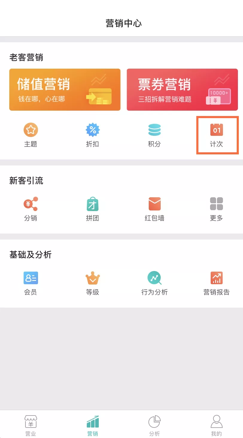 餐廳簡單的一個營銷方案,就能讓顧客反復來店里消費?!(圖3)