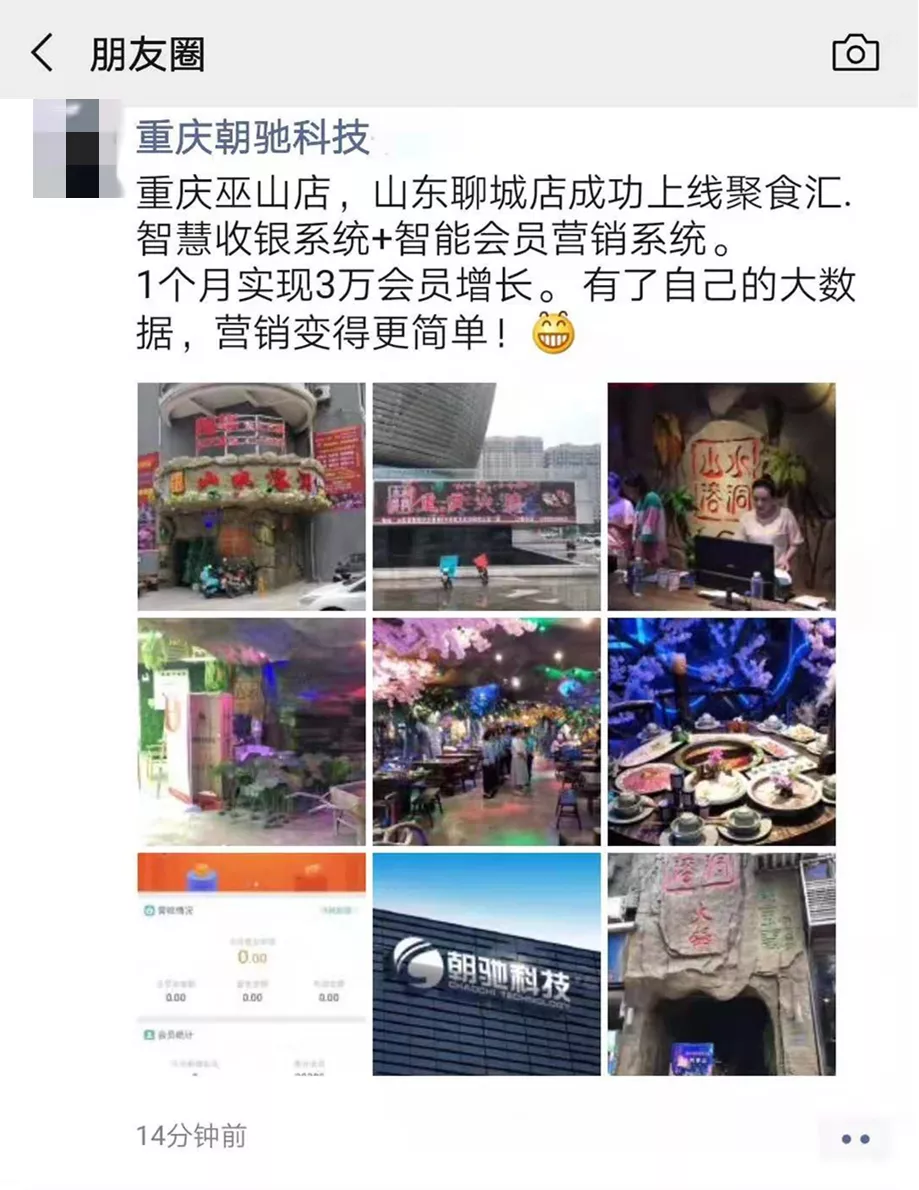 這家火鍋店是如何在1個月實現3萬會員增長?!(圖8)