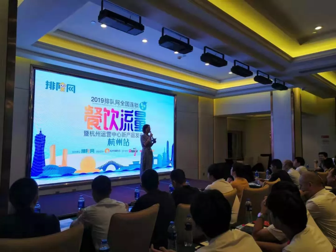 央視專訪新品發布排隊網餐飲流量私享會杭州站圓滿成功(圖2)