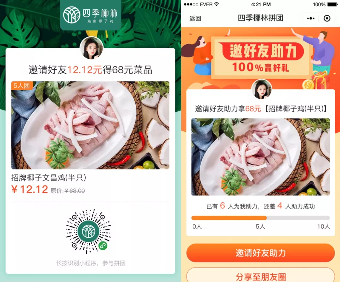 抓住電商財富風口,成為排隊網城市電商創業者!(圖5)