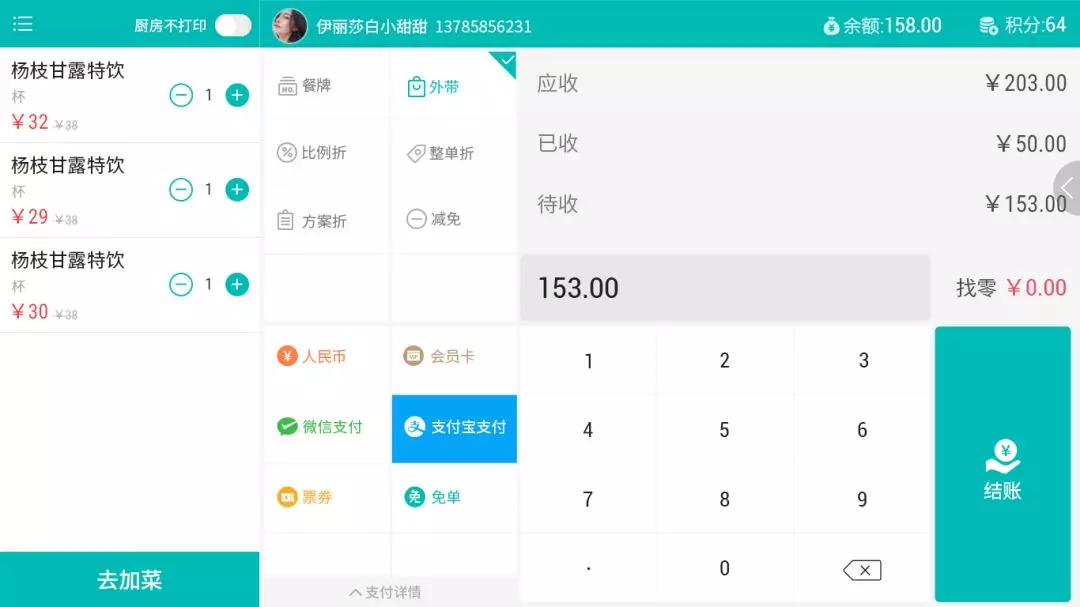 安卓收銀上線預告|聚食匯·店+讓餐廳管理更便捷!(圖4)