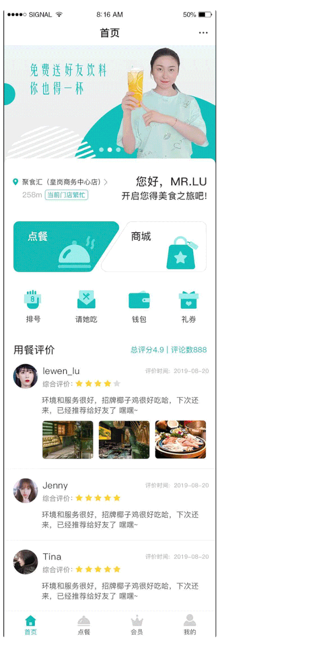 微餐廳全新界面來襲！這也太方便了吧！(圖3)