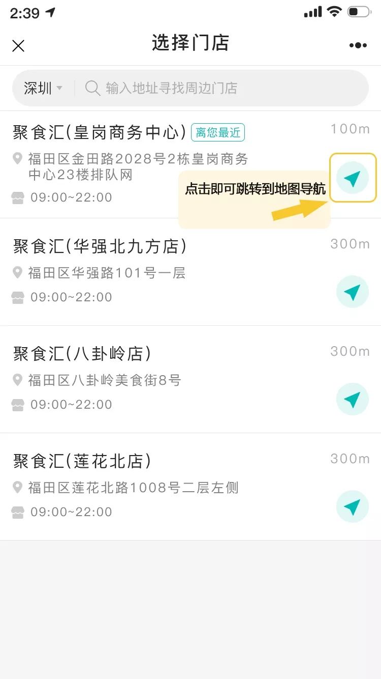 微餐廳全新界面來襲！這也太方便了吧！(圖5)