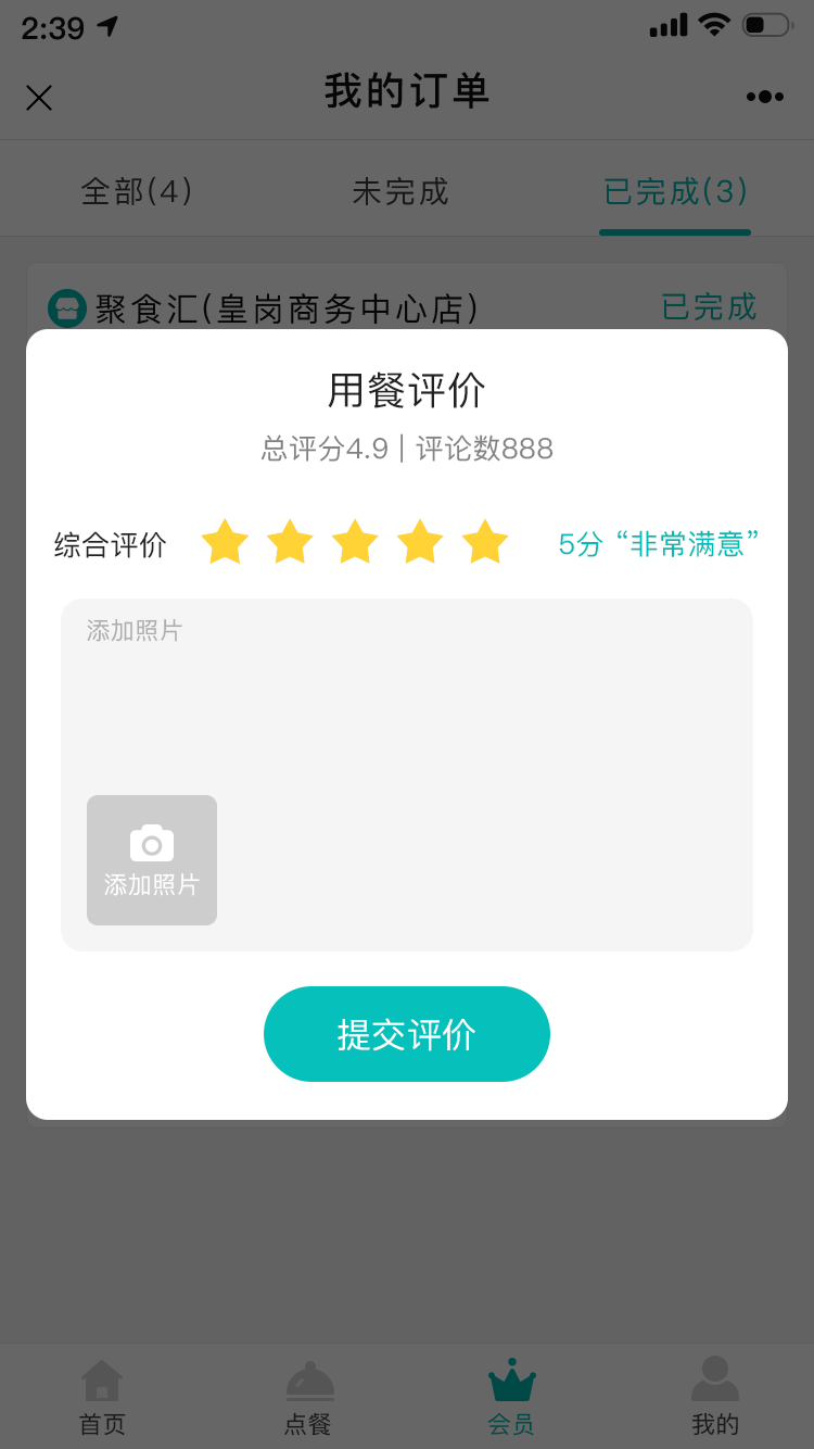 微餐廳全新界面來襲！這也太方便了吧！(圖8)