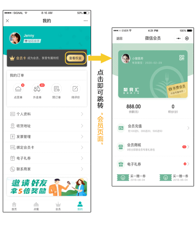 微餐廳全新界面來襲！這也太方便了吧！(圖10)