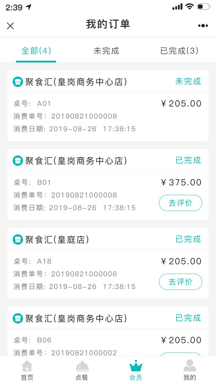 微餐廳全新界面來襲！這也太方便了吧！(圖11)