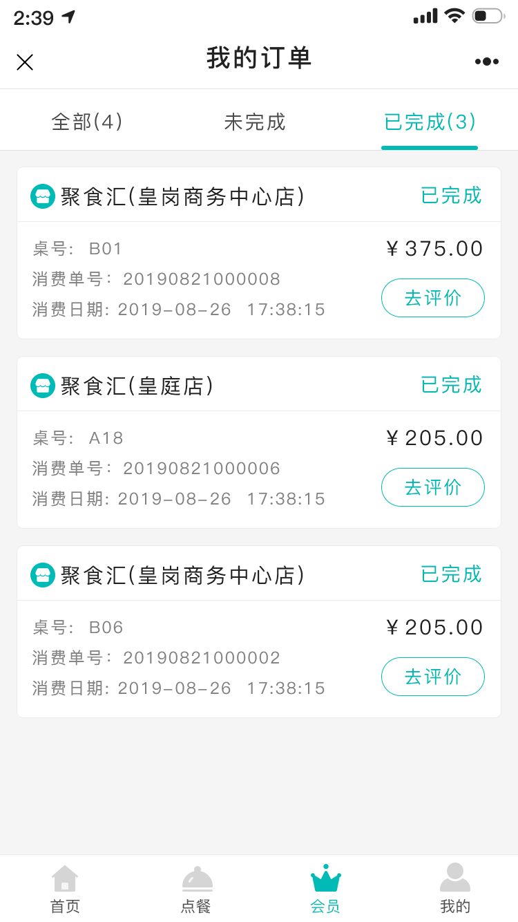 微餐廳全新界面來襲！這也太方便了吧！(圖12)