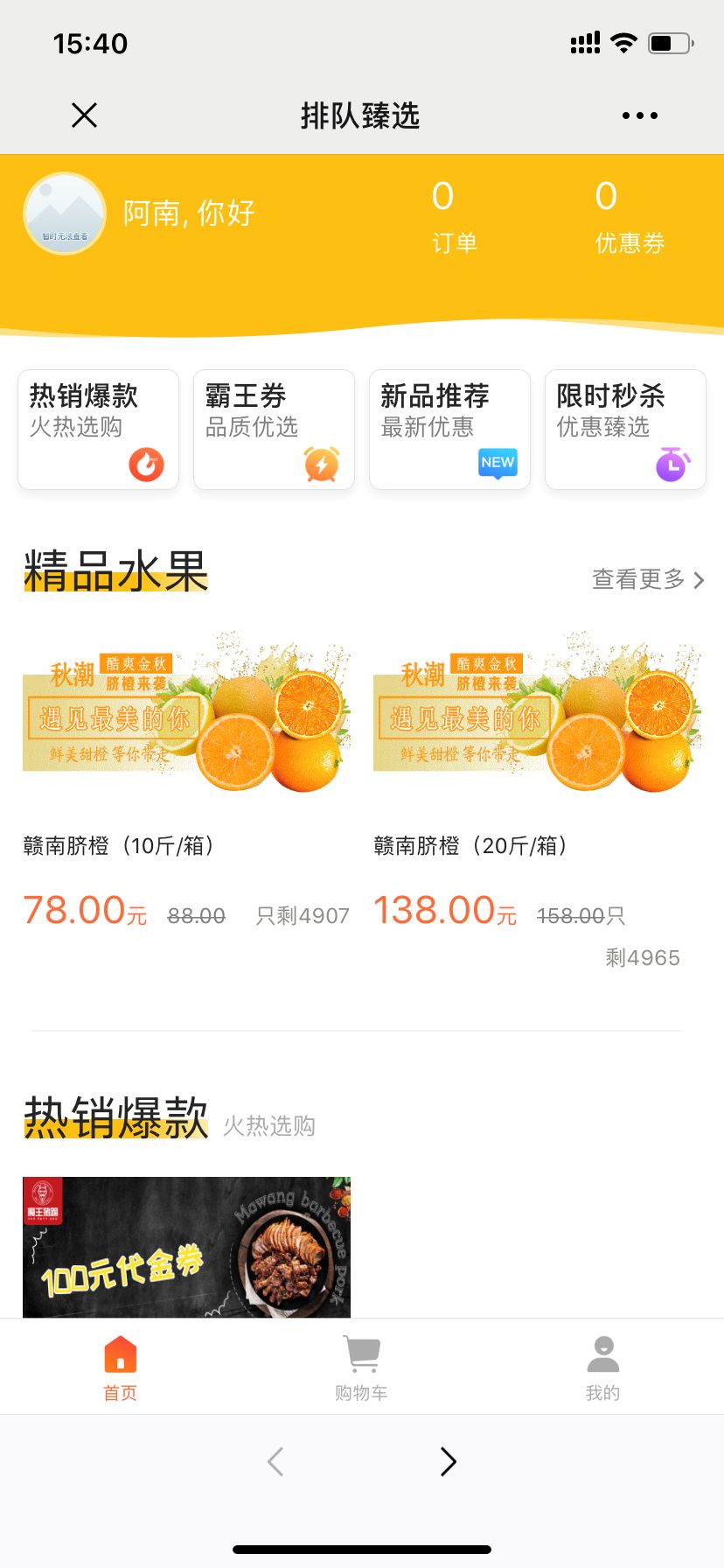 這48個車站將告別紙質車票，作為餐飲老板應該做什么？(圖6)