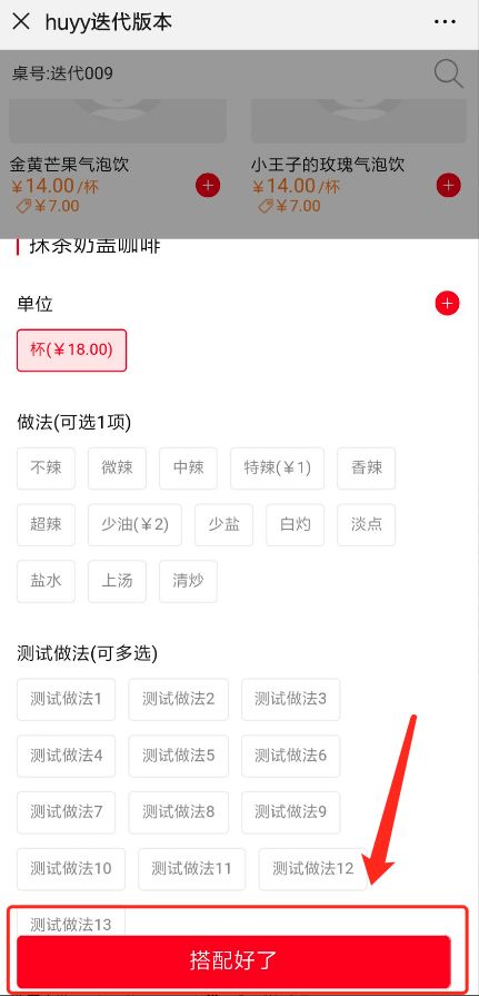 不負期待！聚食匯·智慧云超多功能更新！(圖29)