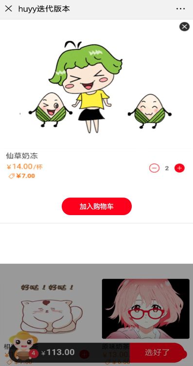 不負期待！聚食匯·智慧云超多功能更新！(圖30)