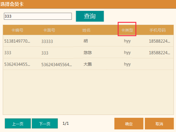 不負期待！聚食匯·智慧云超多功能更新！(圖5)