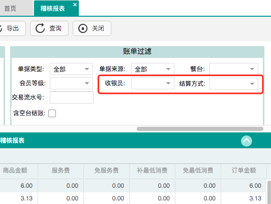 不負期待！聚食匯·智慧云超多功能更新！(圖14)